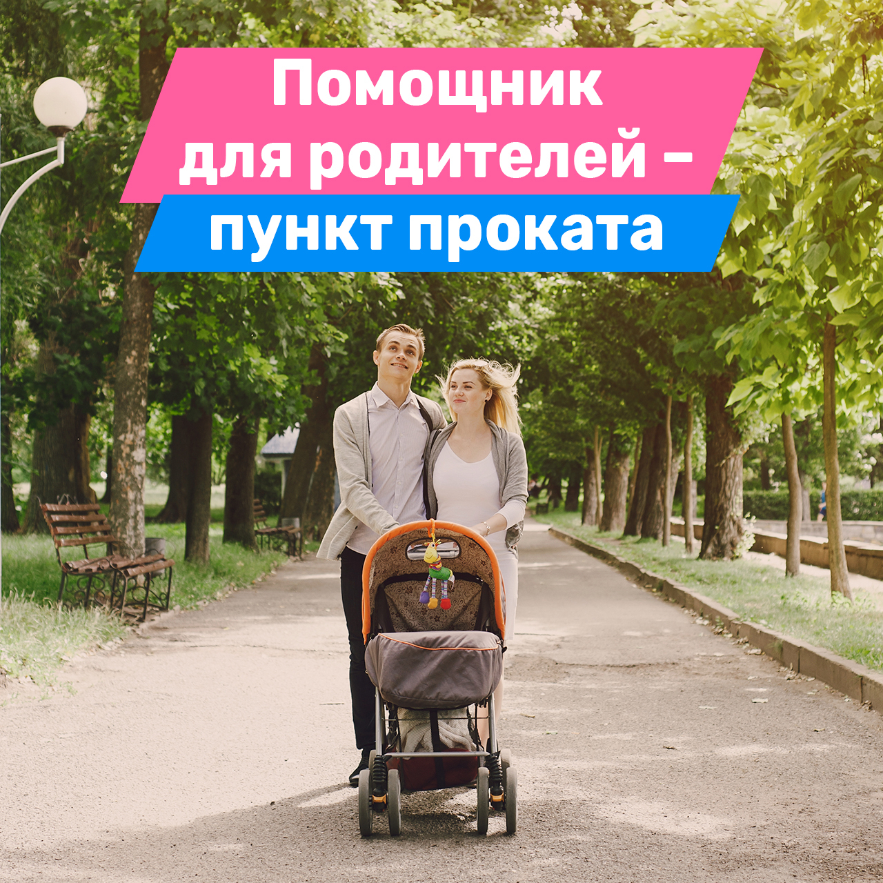 В Удмуртии открылись пункты проката.